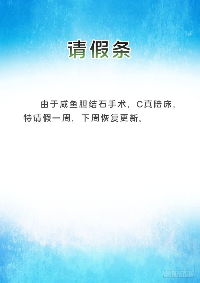 《暗行鬼道》104 第1页