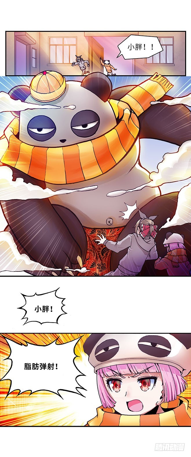 《暗行鬼道》103 第3页