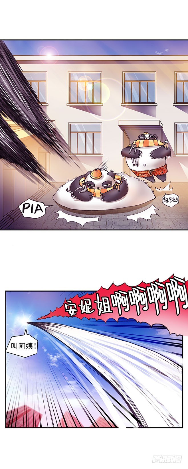 《暗行鬼道》103 第4页