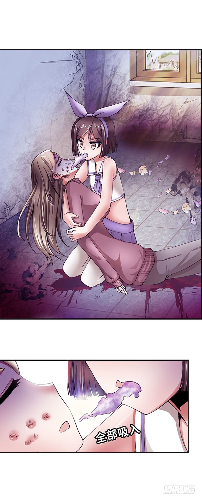《暗行鬼道》103 第6页