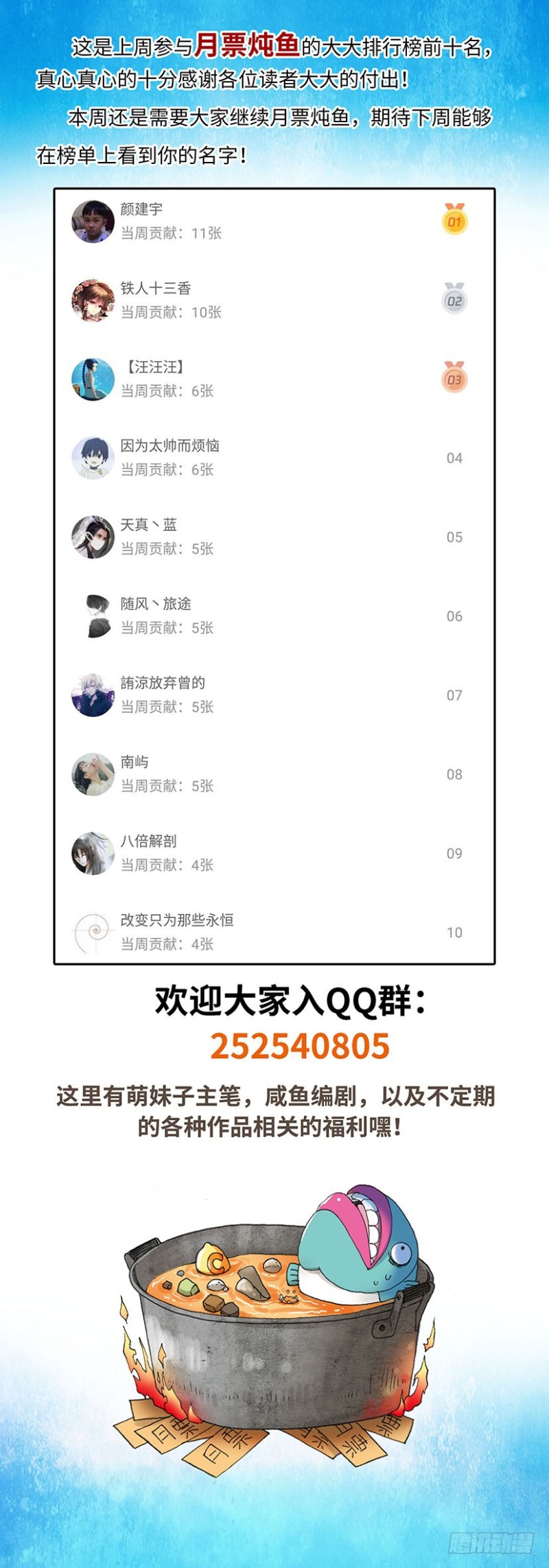 《暗行鬼道》103 第9页