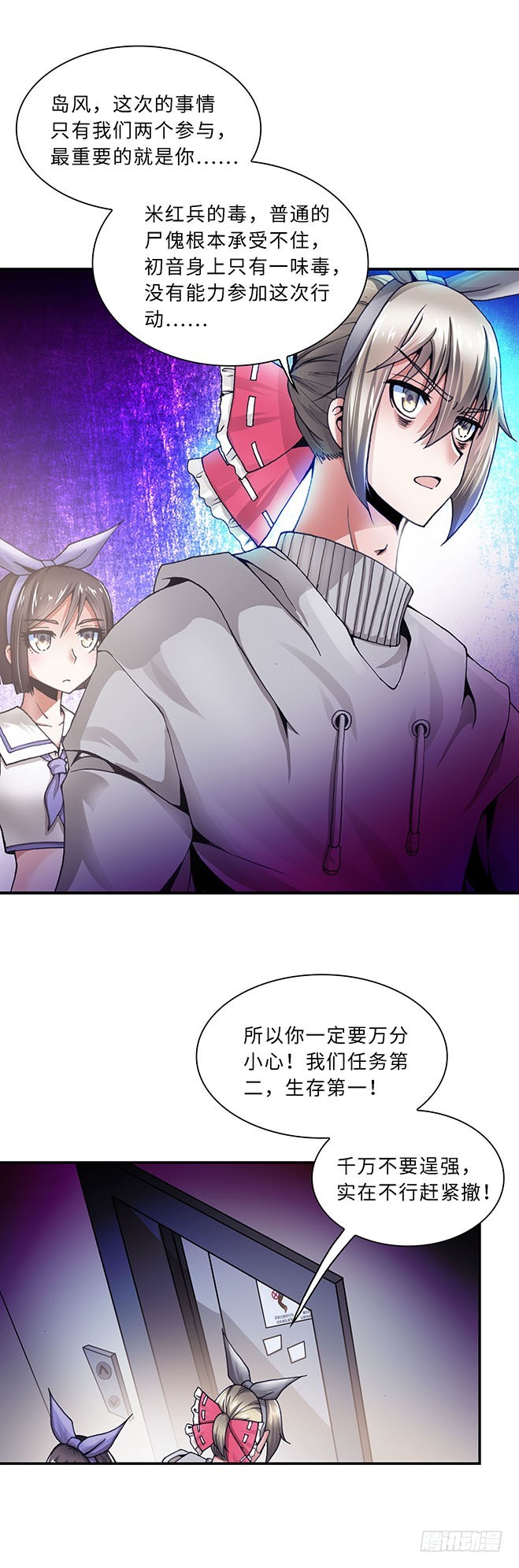 《暗行鬼道》105 第4页