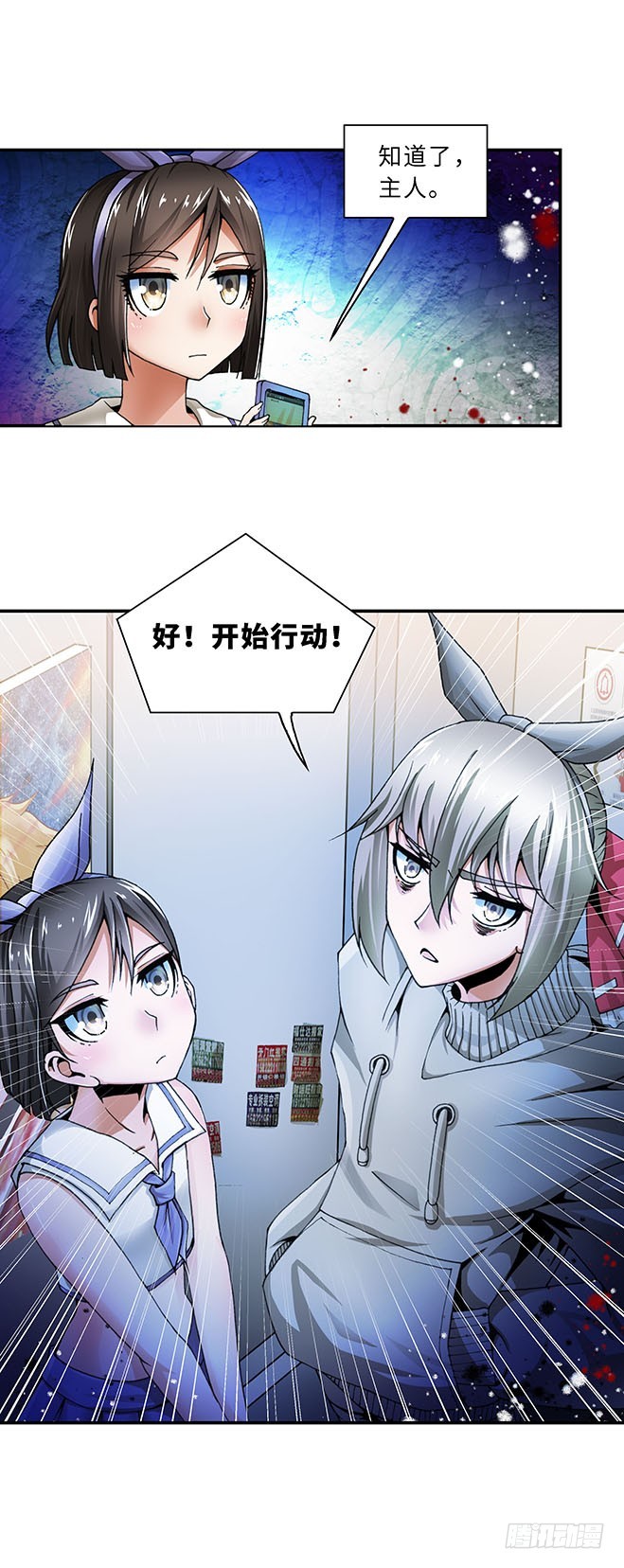 《暗行鬼道》105 第5页