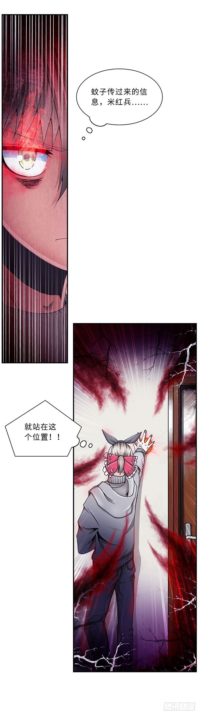 《暗行鬼道》105 第8页