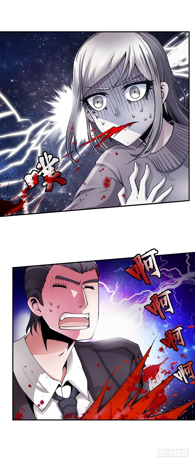 《暗行鬼道》102 第1页