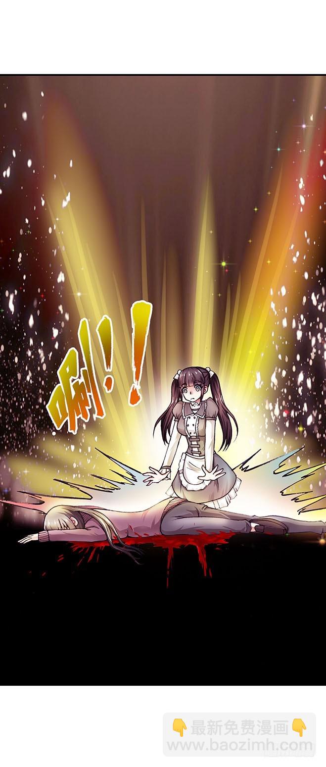 《暗行鬼道》102 第6页