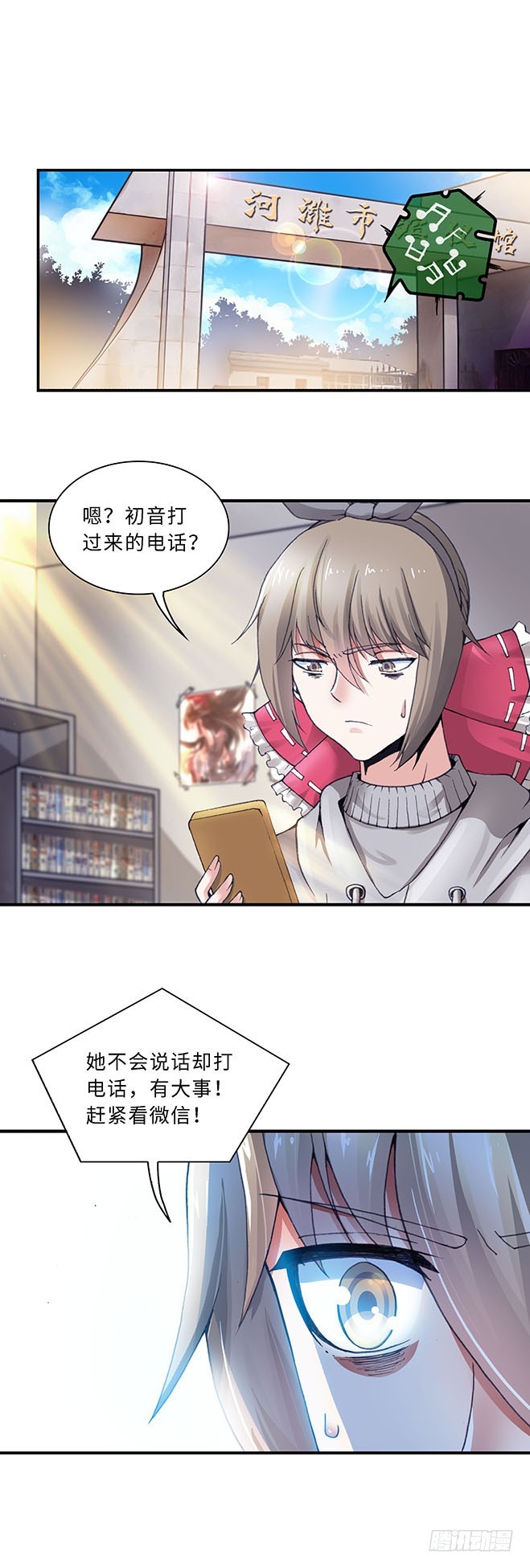 《暗行鬼道》102 第7页