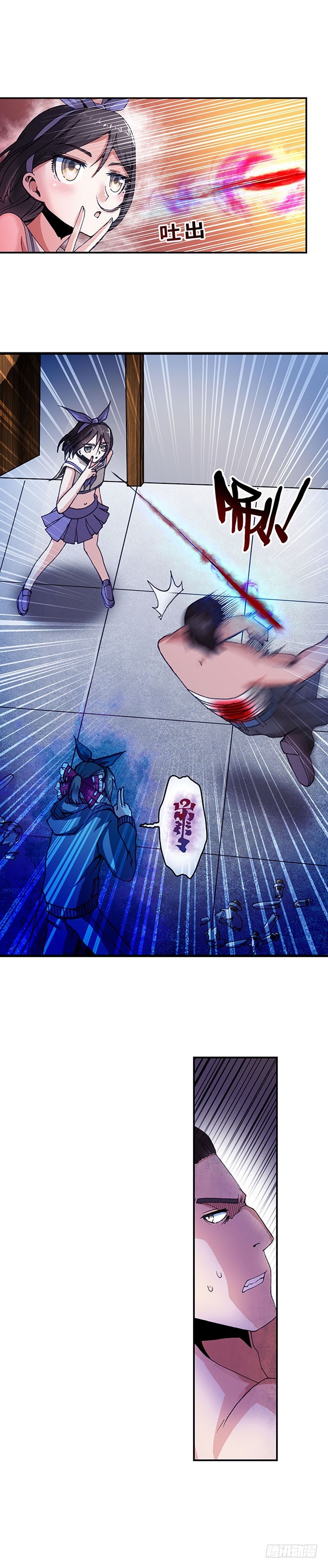 《暗行鬼道》107 第3页