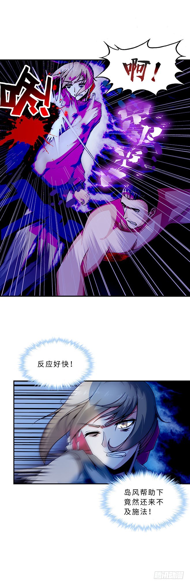 《暗行鬼道》107 第4页