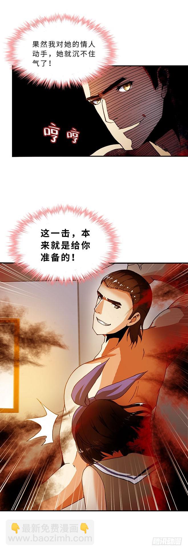 《暗行鬼道》107 第8页