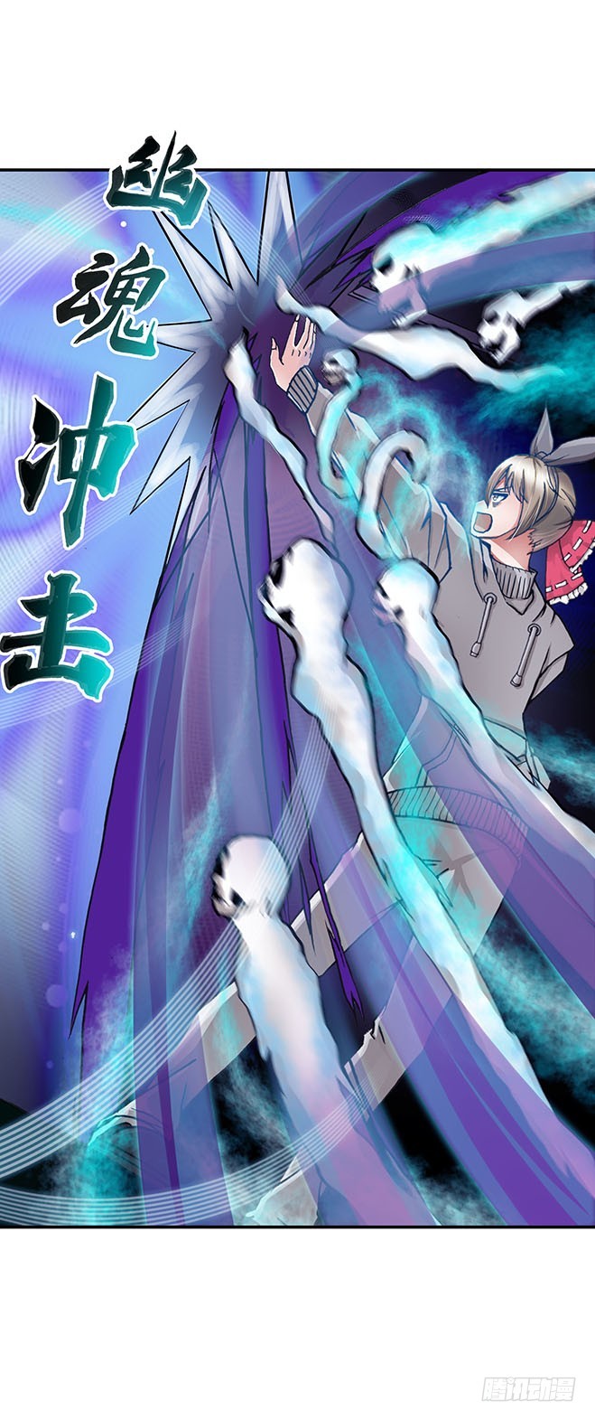 《暗行鬼道》106 第2页