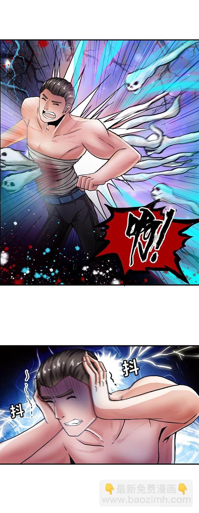 《暗行鬼道》106 第3页