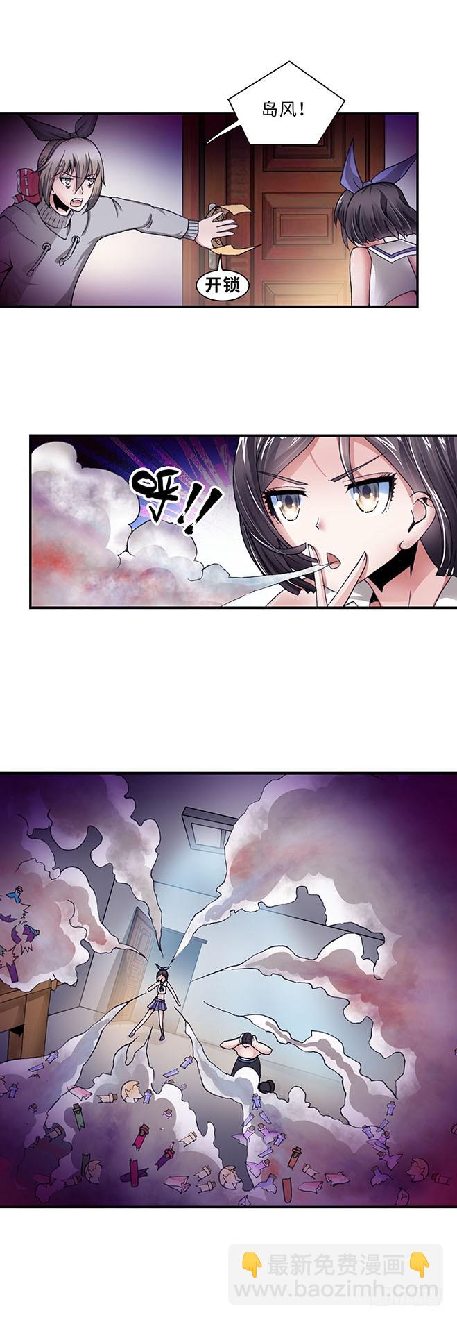 《暗行鬼道》106 第4页