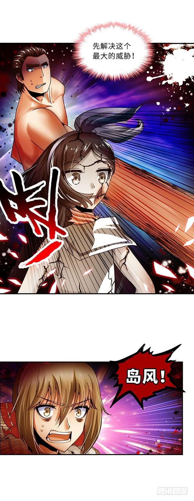 《暗行鬼道》108 第1页