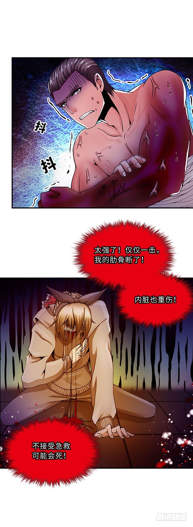 《暗行鬼道》108 第6页