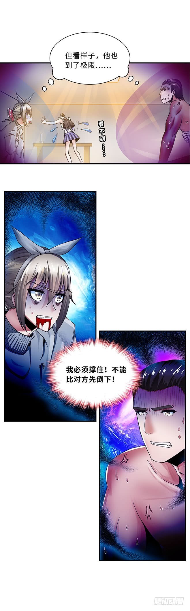 《暗行鬼道》108 第8页