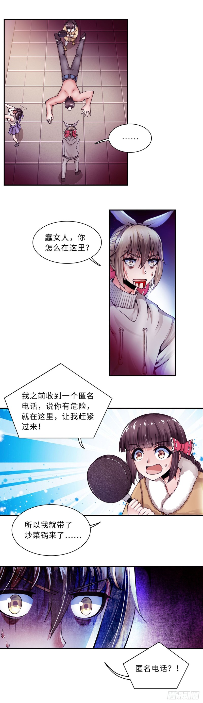 《暗行鬼道》111 第1页