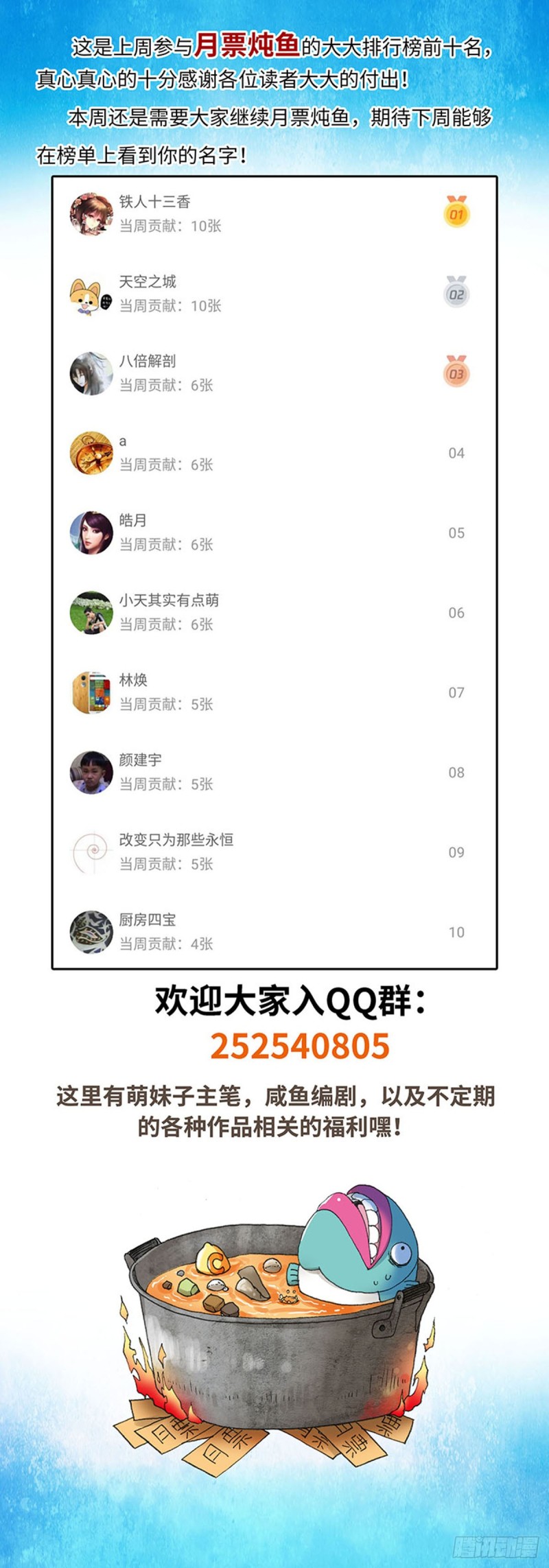 《暗行鬼道》110 第9页