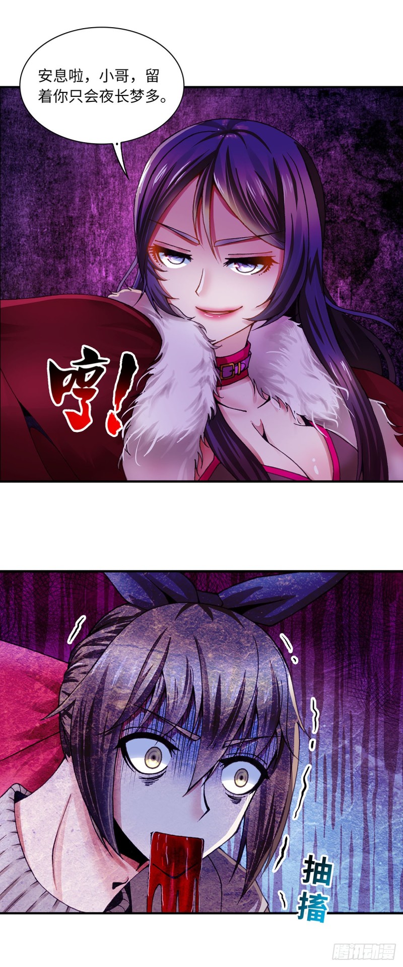 《暗行鬼道》112 第2页