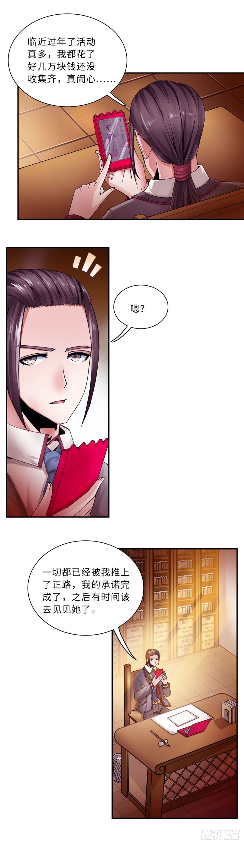 《暗行鬼道》113 第1页