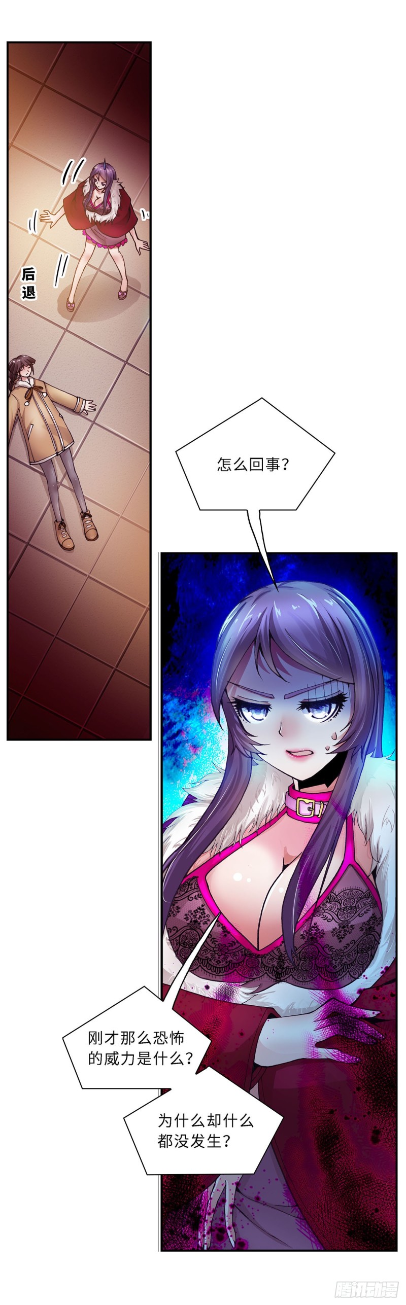 《暗行鬼道》113 第3页