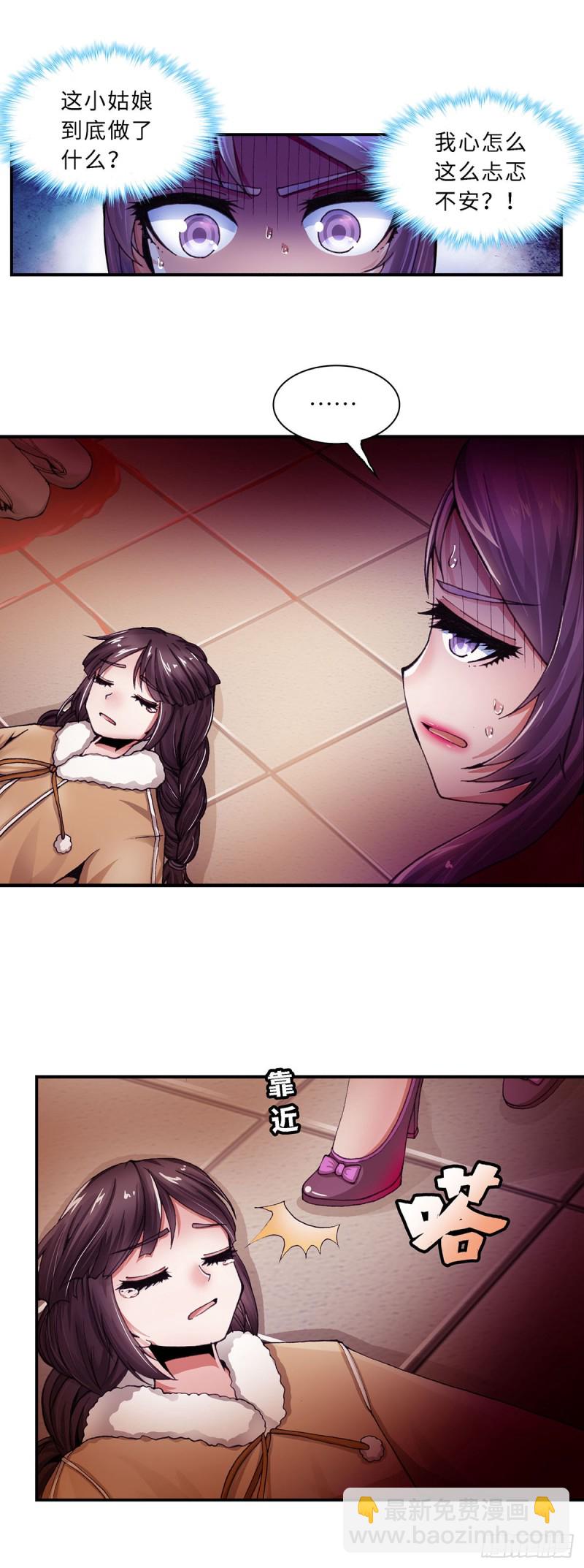 《暗行鬼道》113 第5页