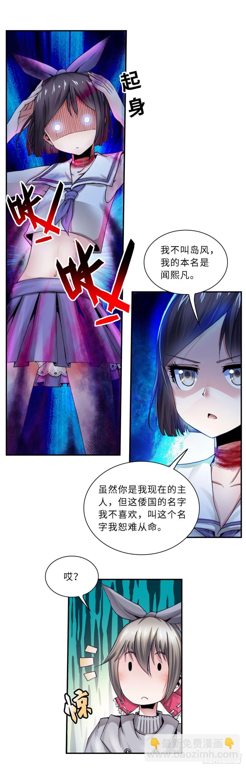 《暗行鬼道》115 第5页