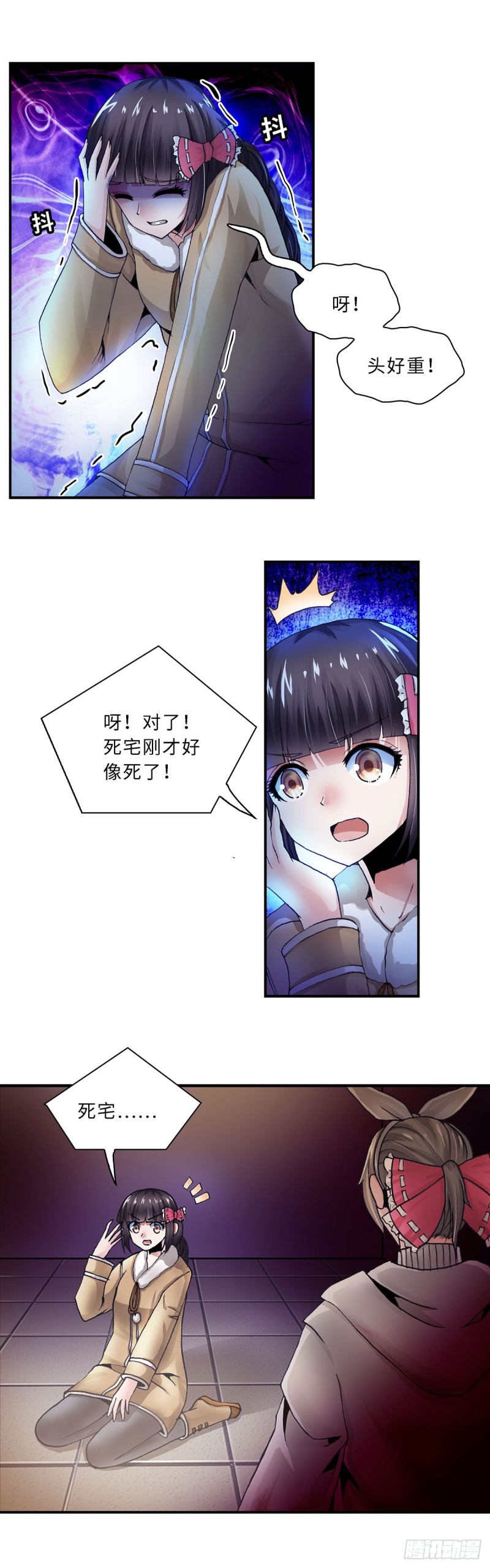 《暗行鬼道》115 第8页