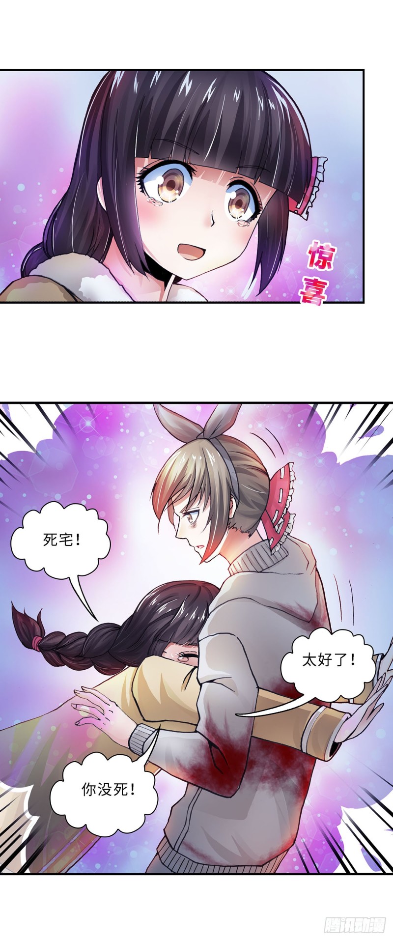 《暗行鬼道》116 第1页