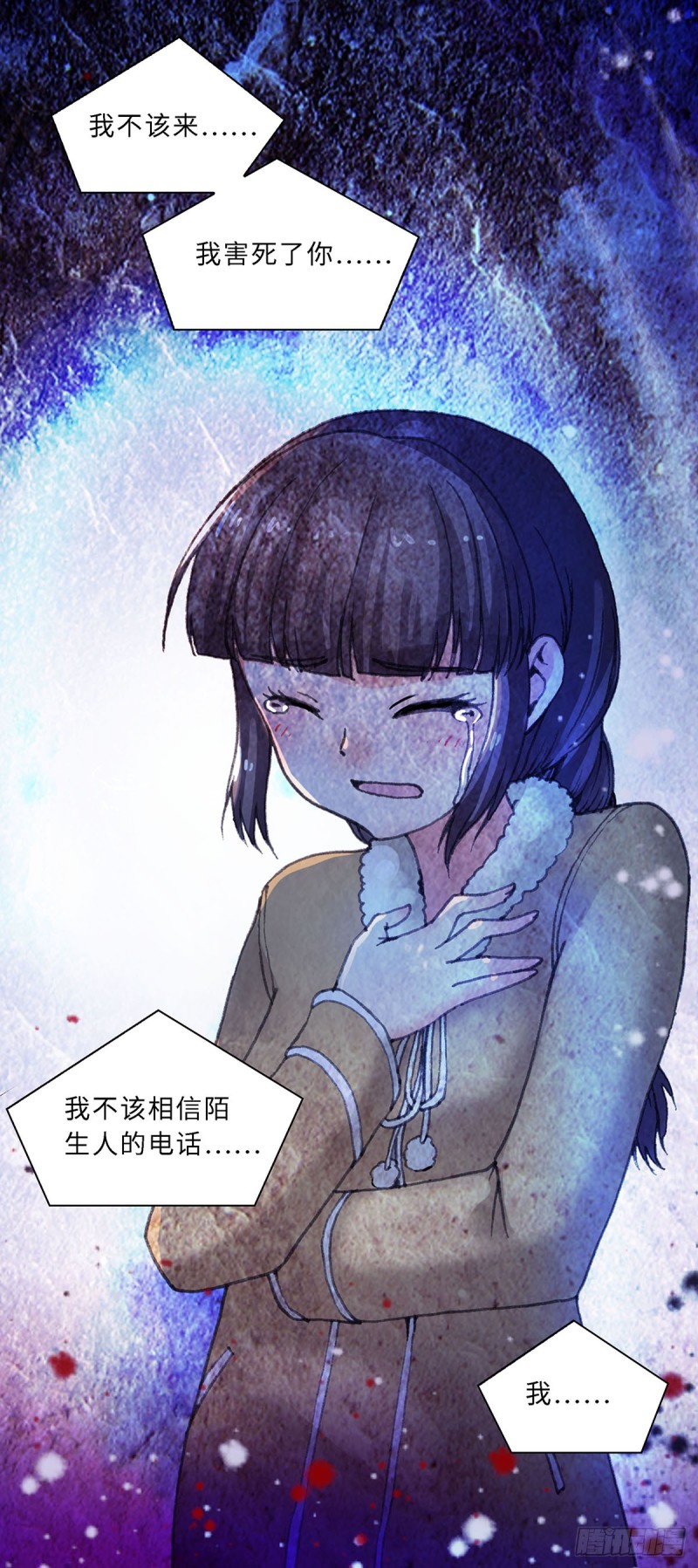 《暗行鬼道》116 第8页