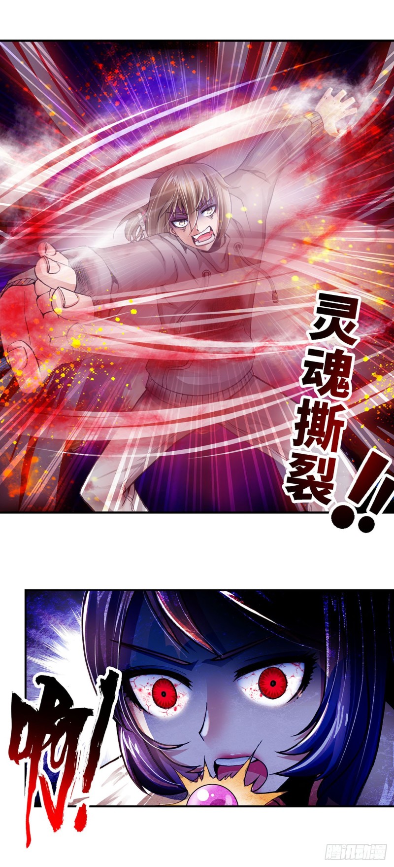 《暗行鬼道》114 第1页