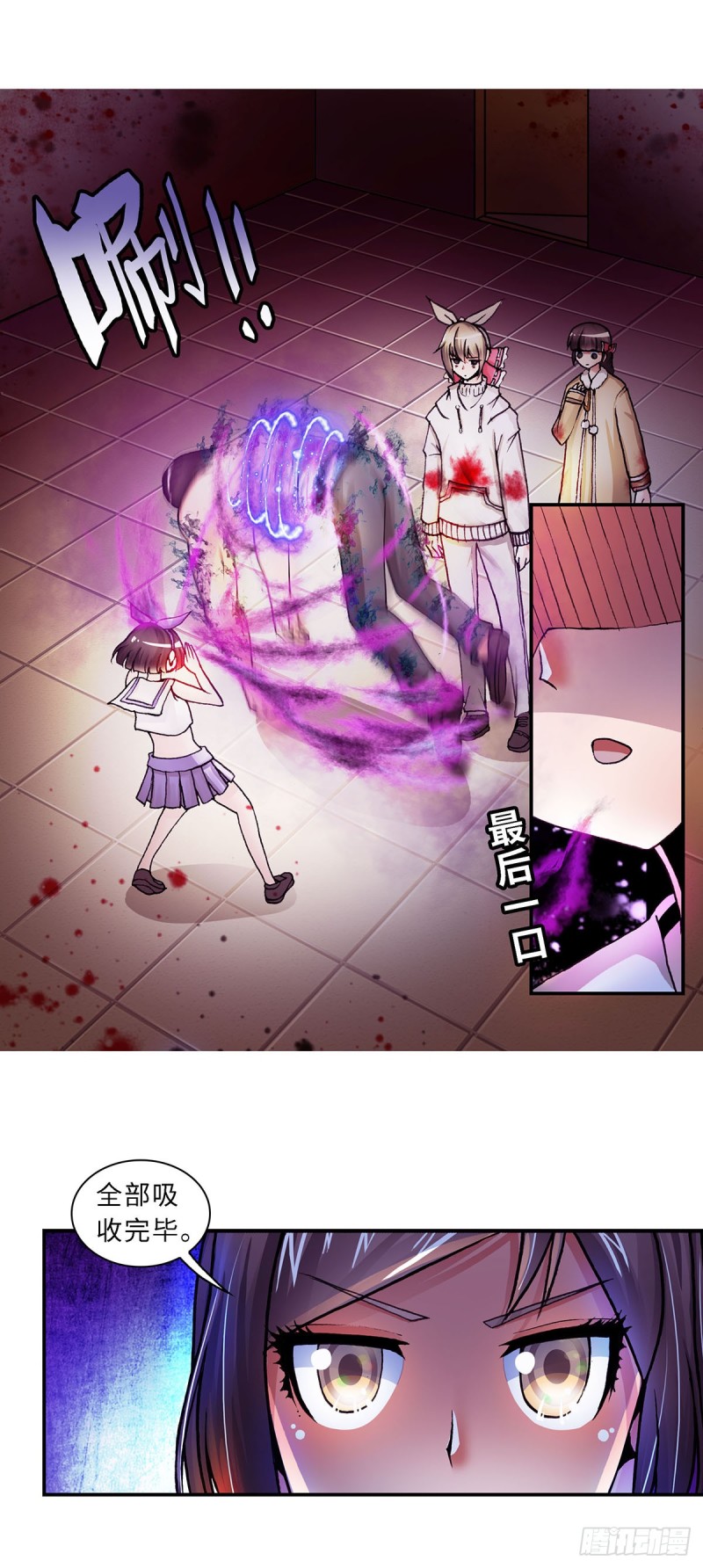 《暗行鬼道》119 第3页