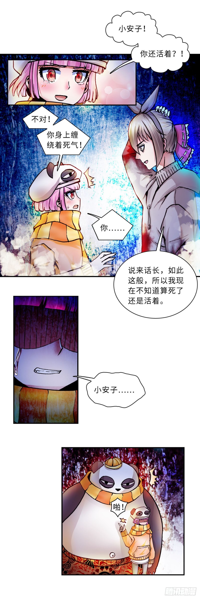《暗行鬼道》119 第6页
