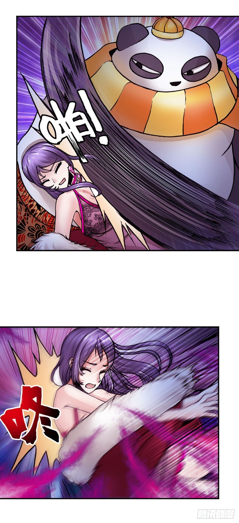《暗行鬼道》119 第7页
