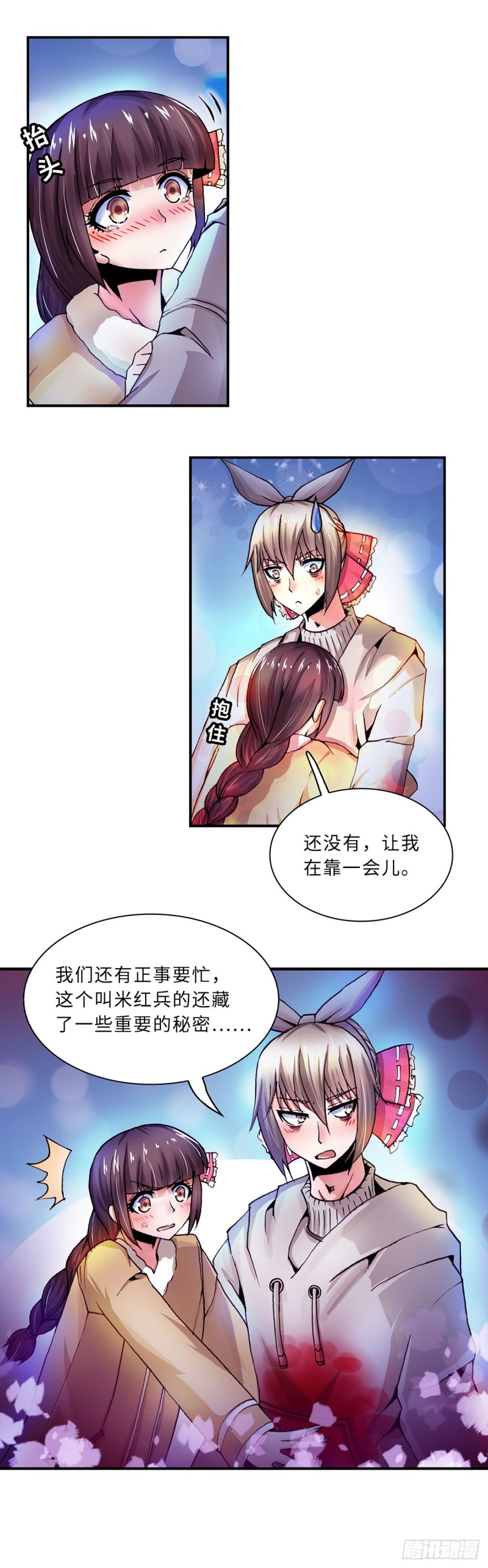 《暗行鬼道》118 第6页
