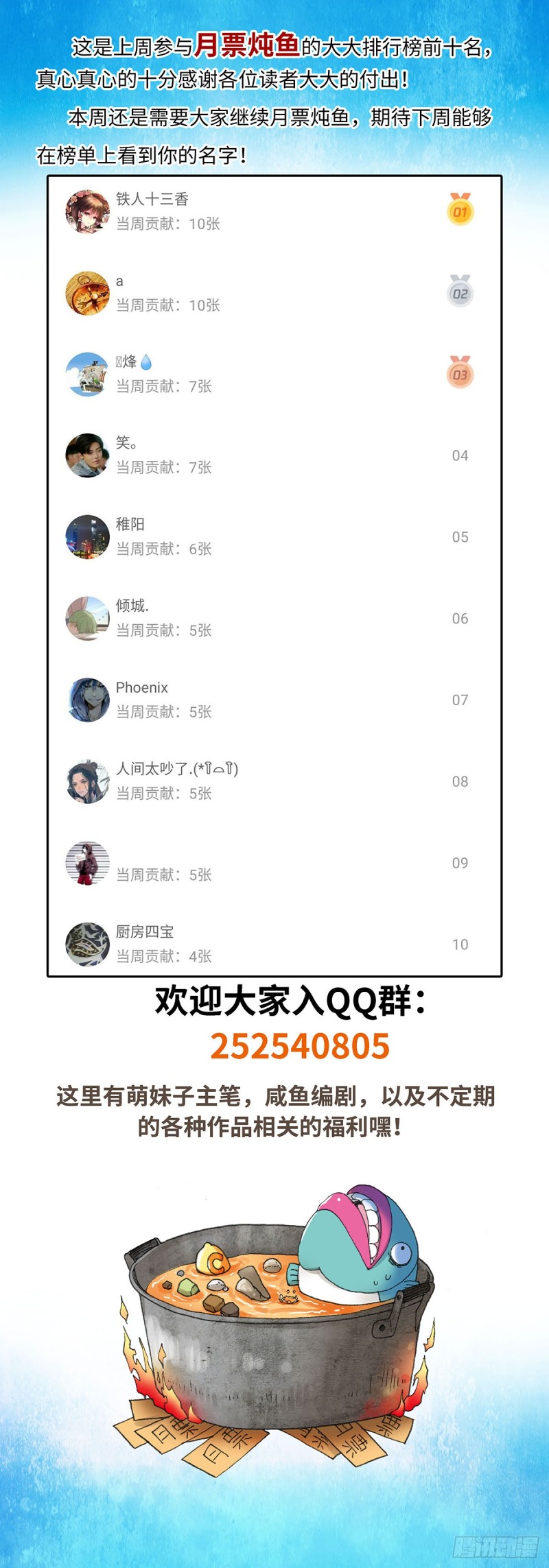 《暗行鬼道》118 第9页