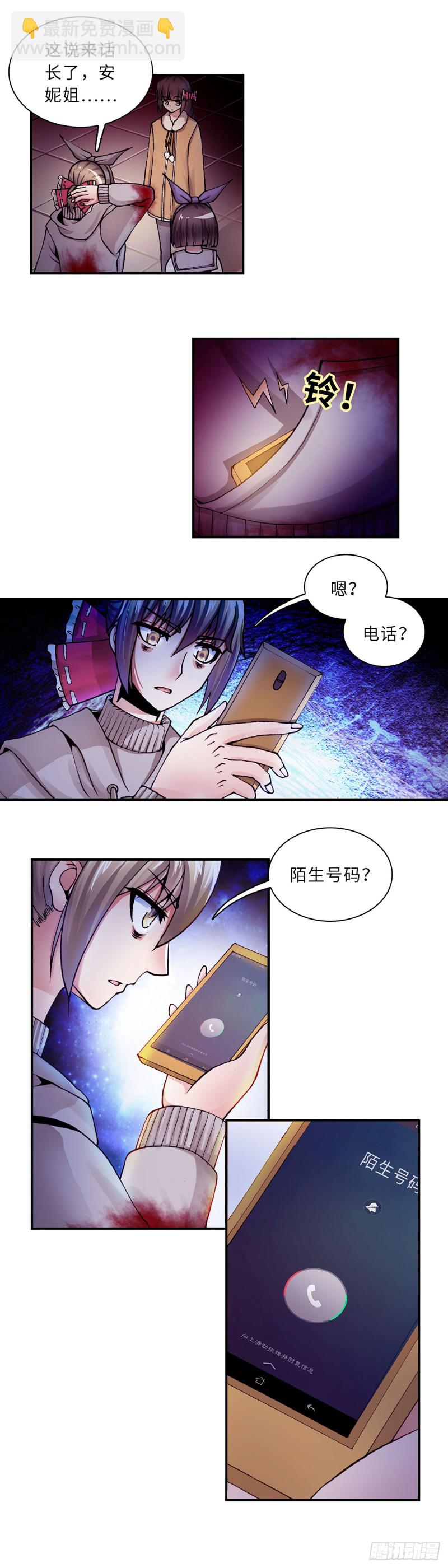 《暗行鬼道》120 第8页