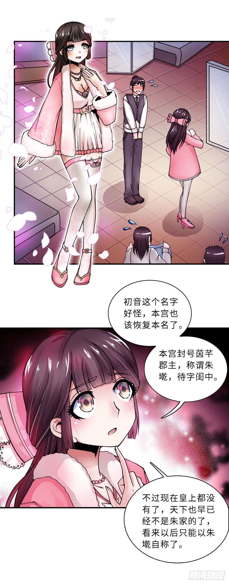 《暗行鬼道》121 第6页