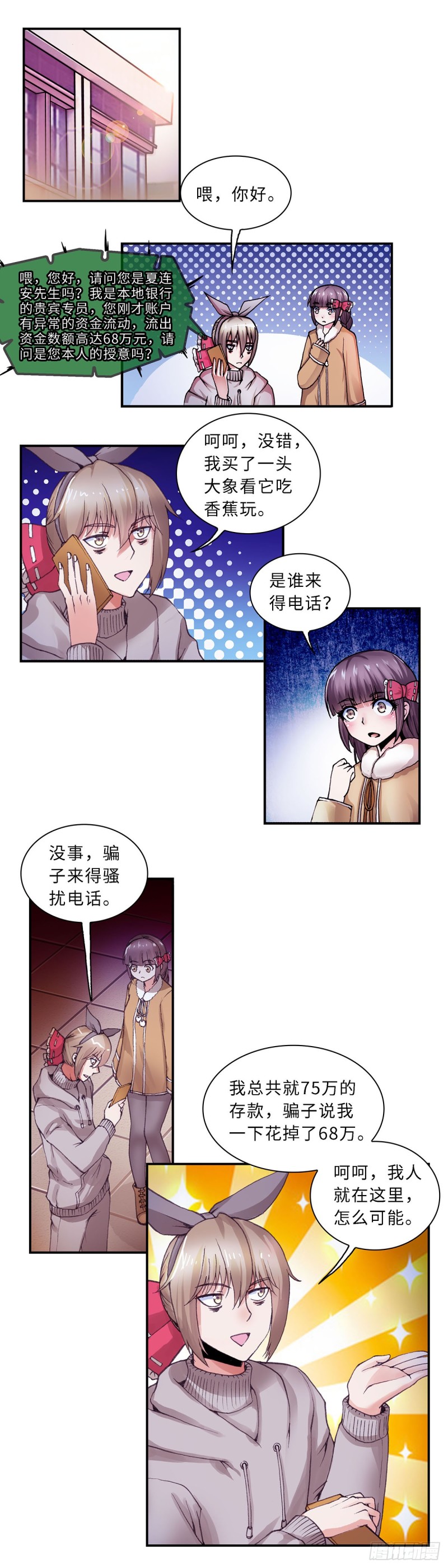 《暗行鬼道》121 第8页