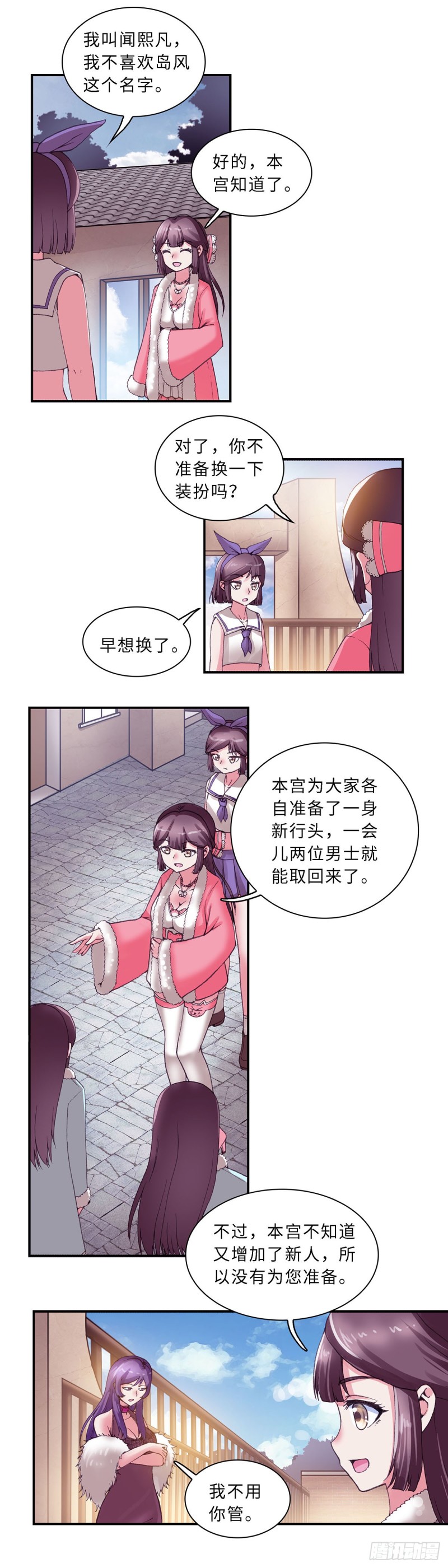 《暗行鬼道》125 第6页