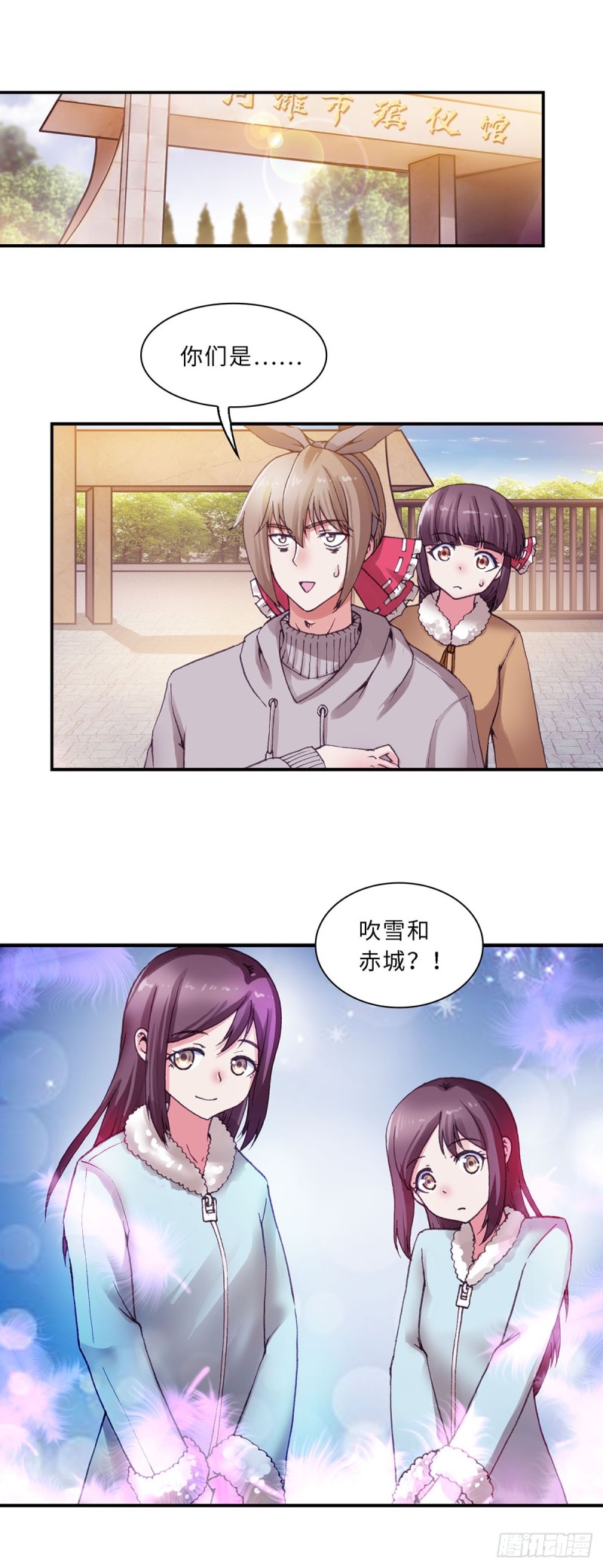 《暗行鬼道》124 第3页