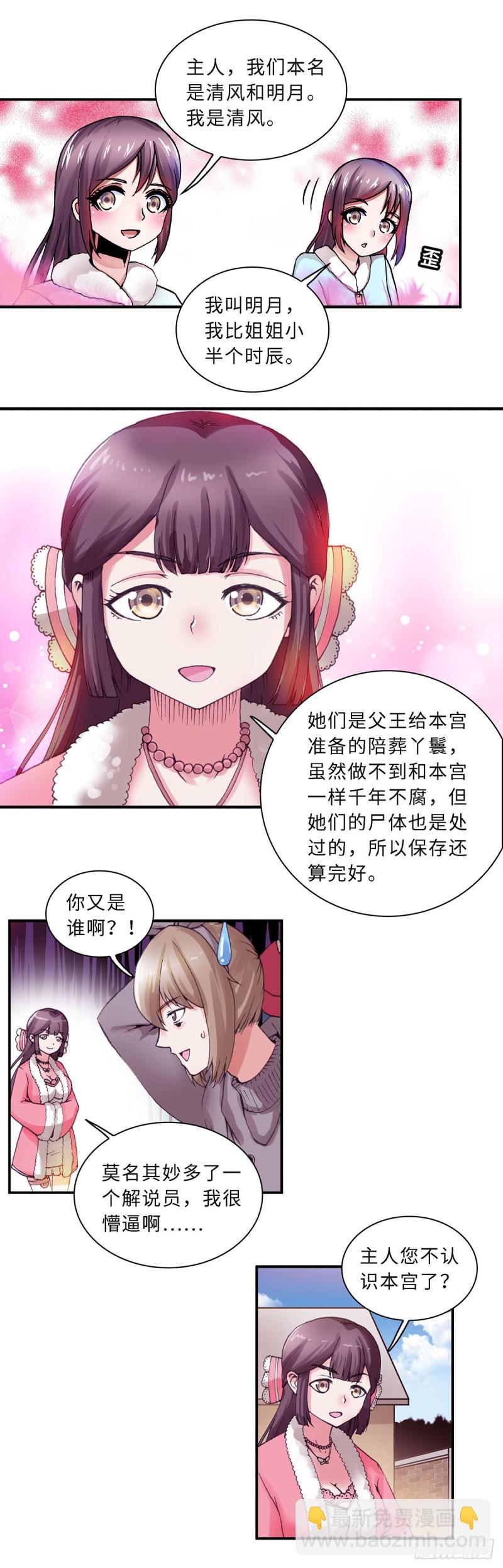 《暗行鬼道》124 第4页