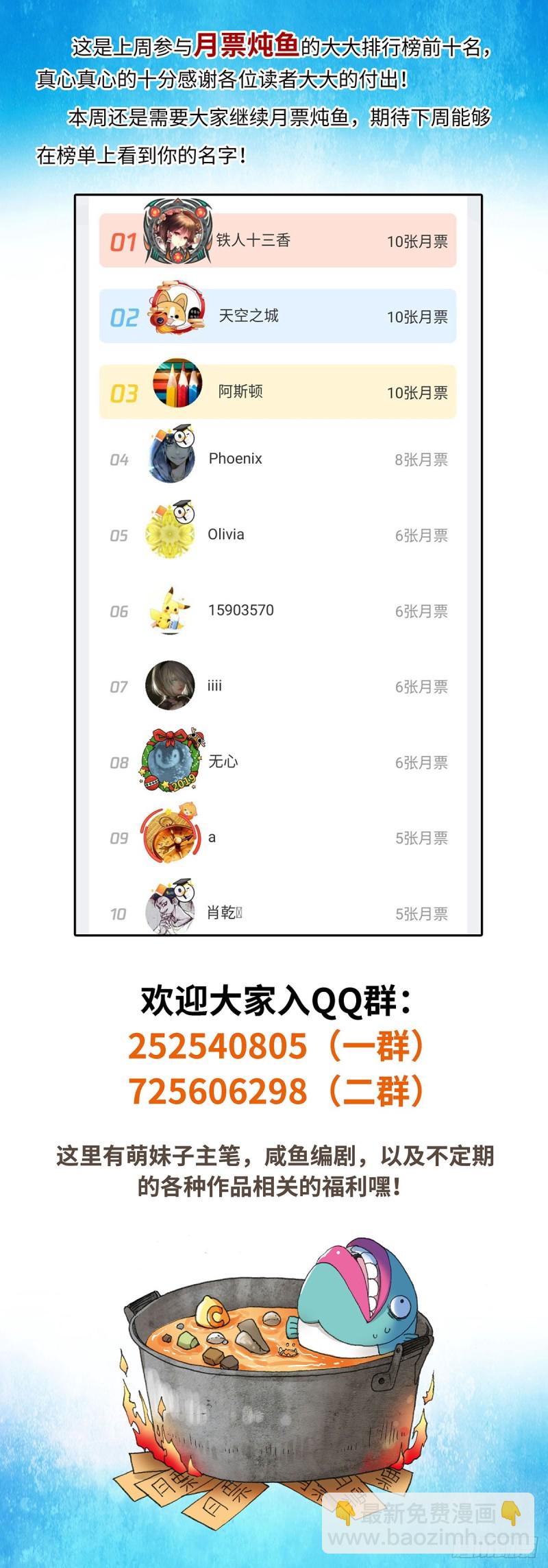 《暗行鬼道》124 第9页