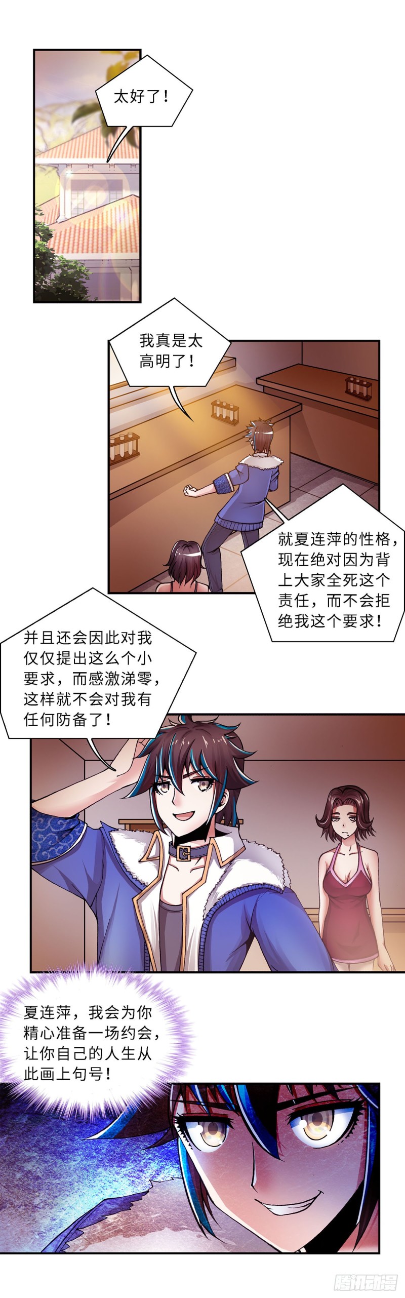 《暗行鬼道》123 第1页