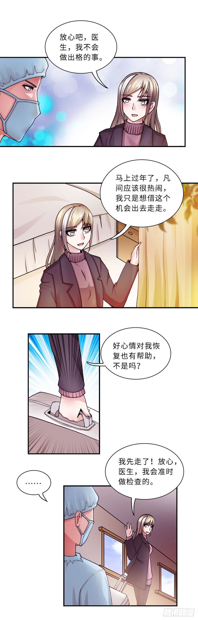 《暗行鬼道》123 第5页