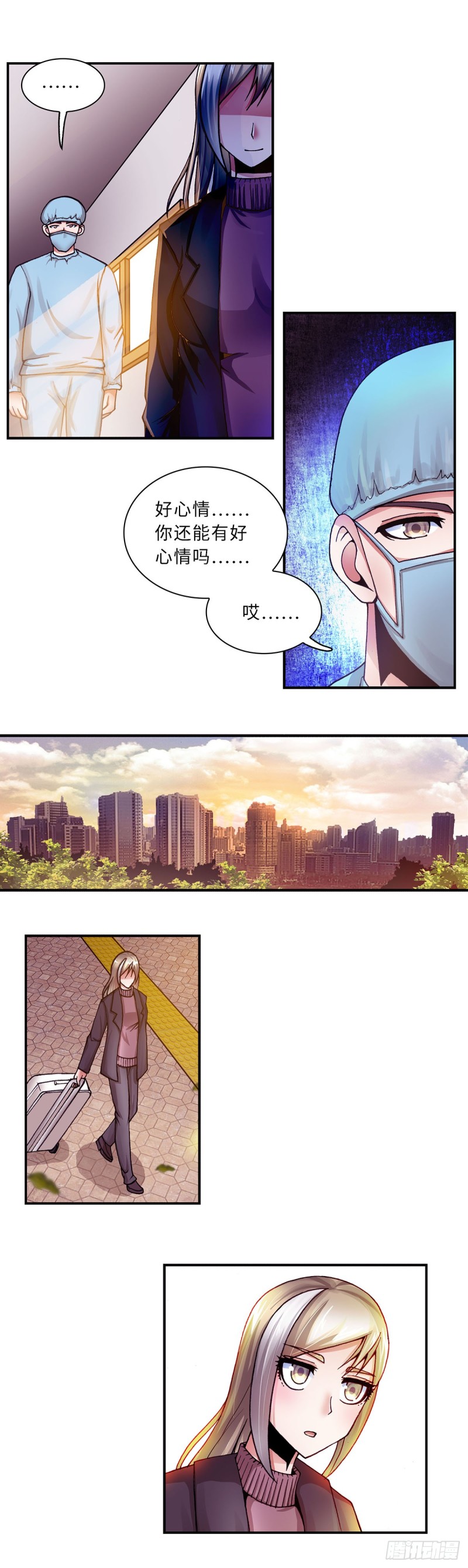 《暗行鬼道》123 第6页