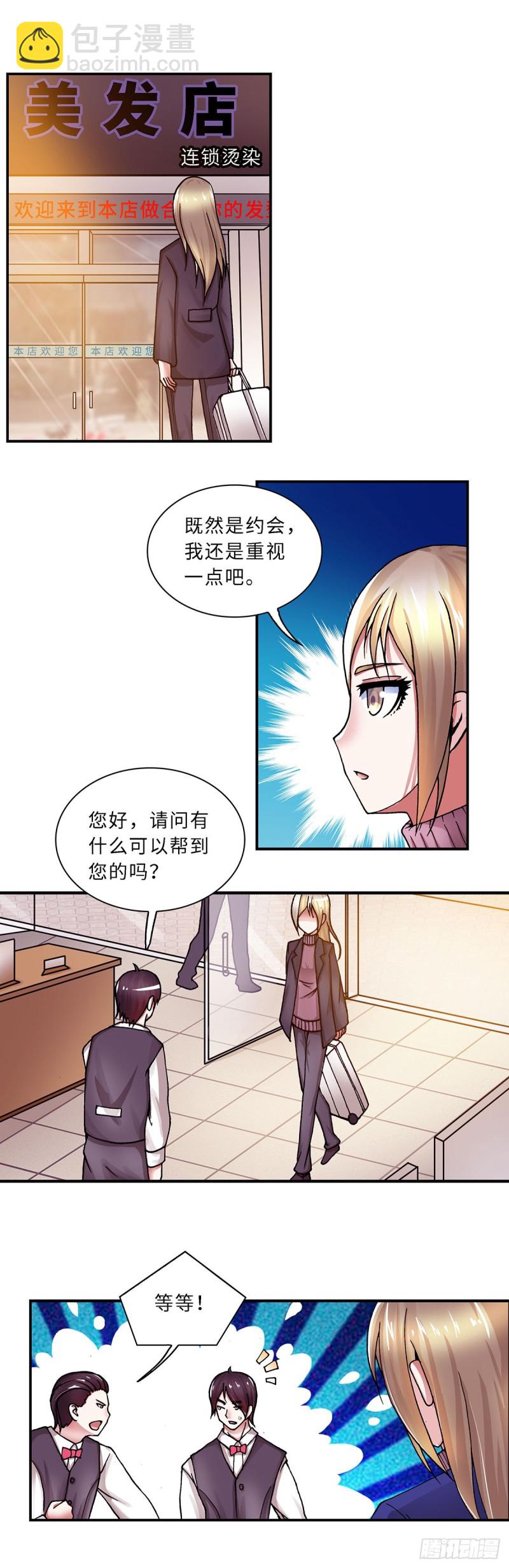 《暗行鬼道》123 第7页