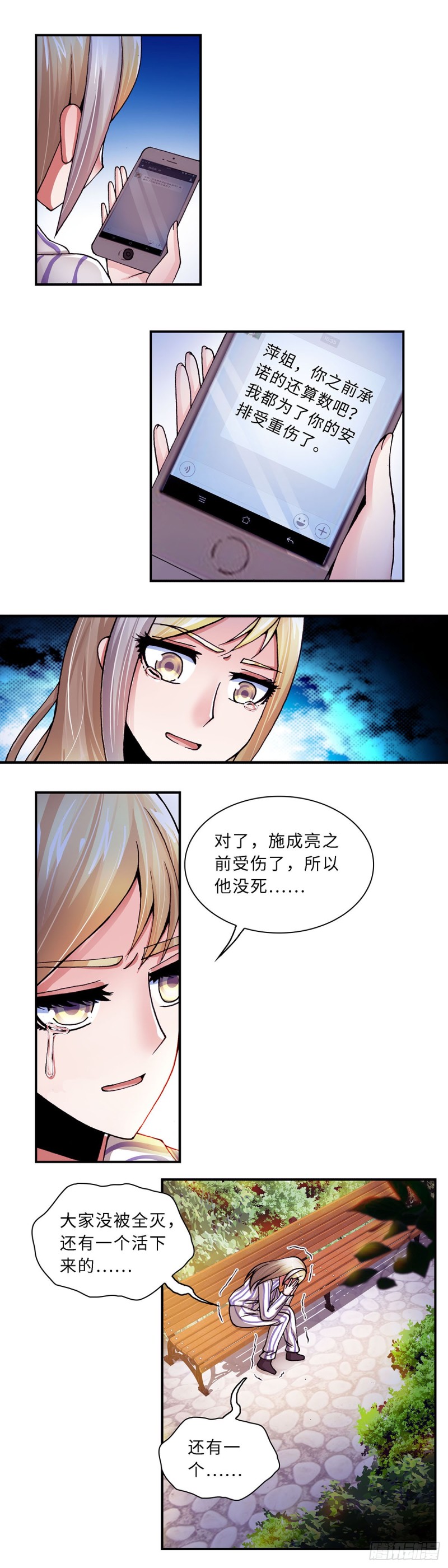 《暗行鬼道》122 第5页