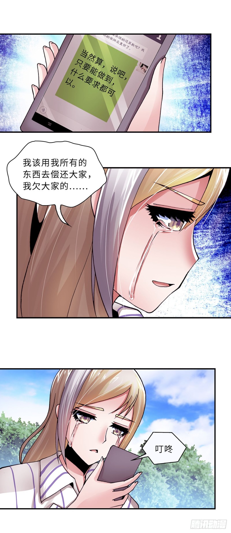 《暗行鬼道》122 第6页