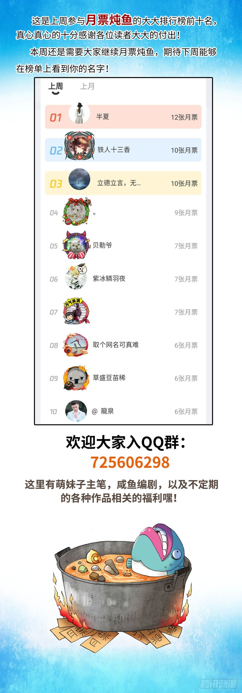 《暗行鬼道》122 第9页